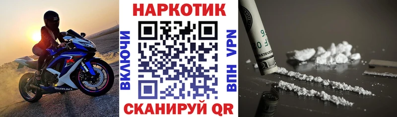 Купить наркотики Ак-Довурак Канабис  APVP  МЕФ  КОКАИН 