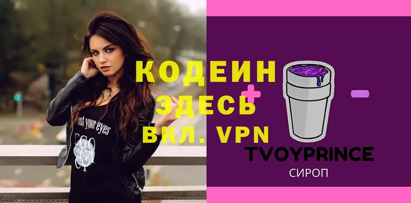 Кодеиновый сироп Lean Purple Drank  купить наркотик  Ак-Довурак 