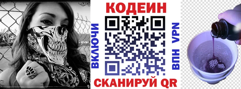 Codein Purple Drank  закладки  Ак-Довурак 