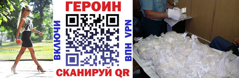 Героин Афган  как найти наркотики  Ак-Довурак 