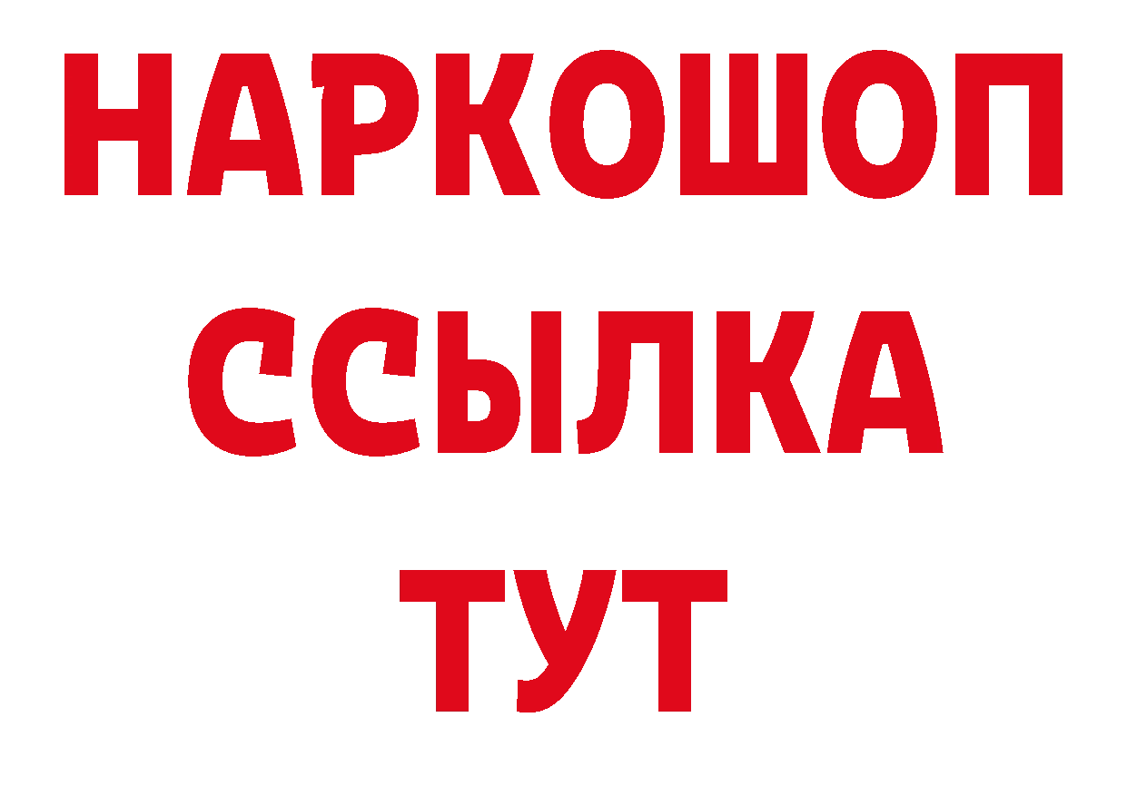 Магазины продажи наркотиков сайты даркнета какой сайт Ак-Довурак