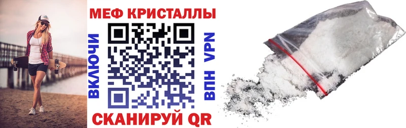 блэк спрут tor купить наркотик Ак-Довурак Мефедрон VHQ