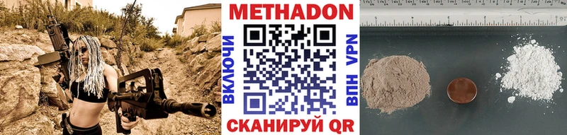 наркошоп  Ак-Довурак  мега ССЫЛКА  Метадон methadone 