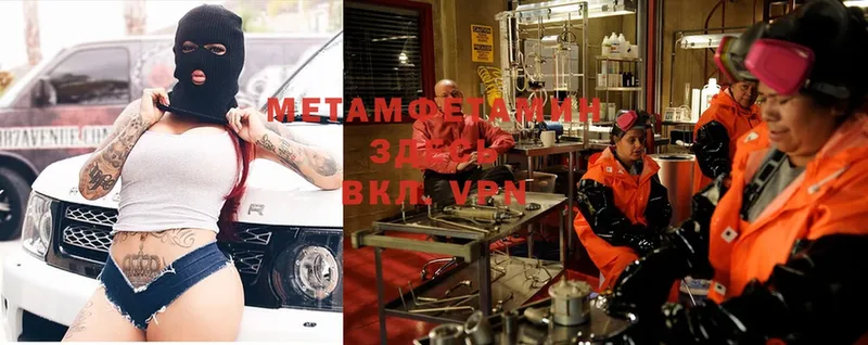 Первитин Methamphetamine  МЕГА   Ак-Довурак 